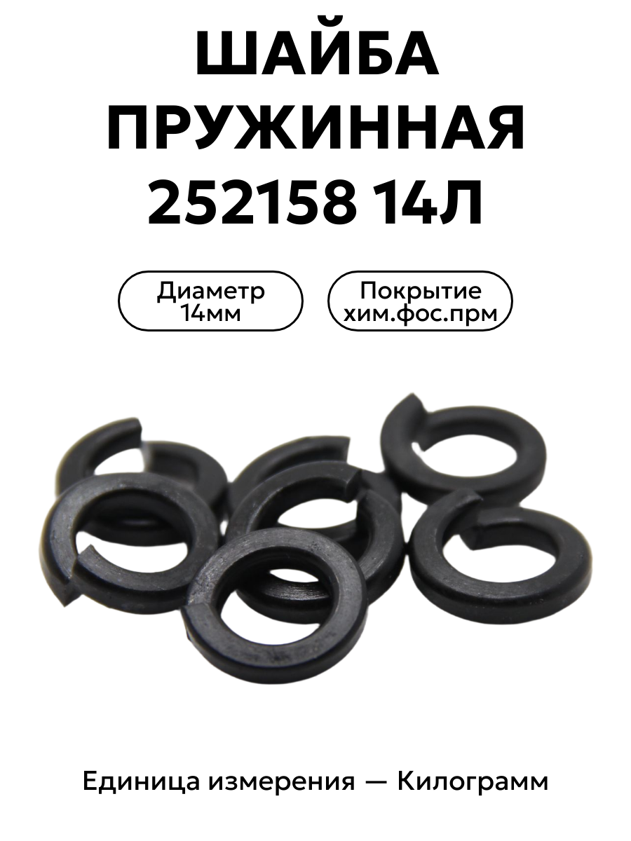 шайба 252158 п2 14л в интернет-магазине НМК