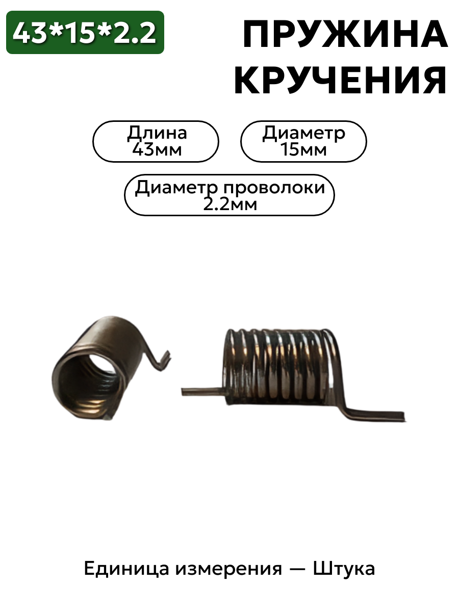 43х15,0х2,2 в интернет-магазине НМК