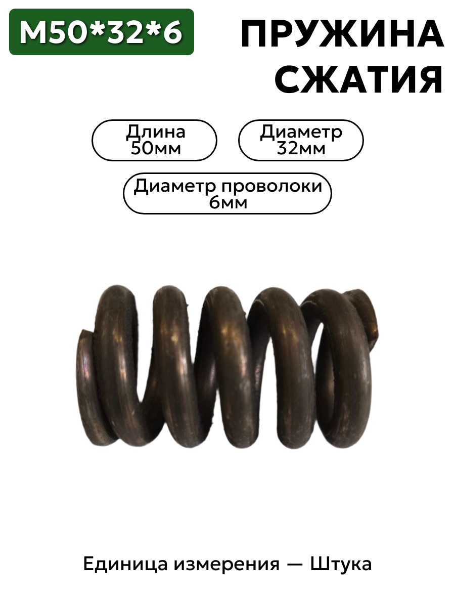 50х32х6 в интернет-магазине НМК