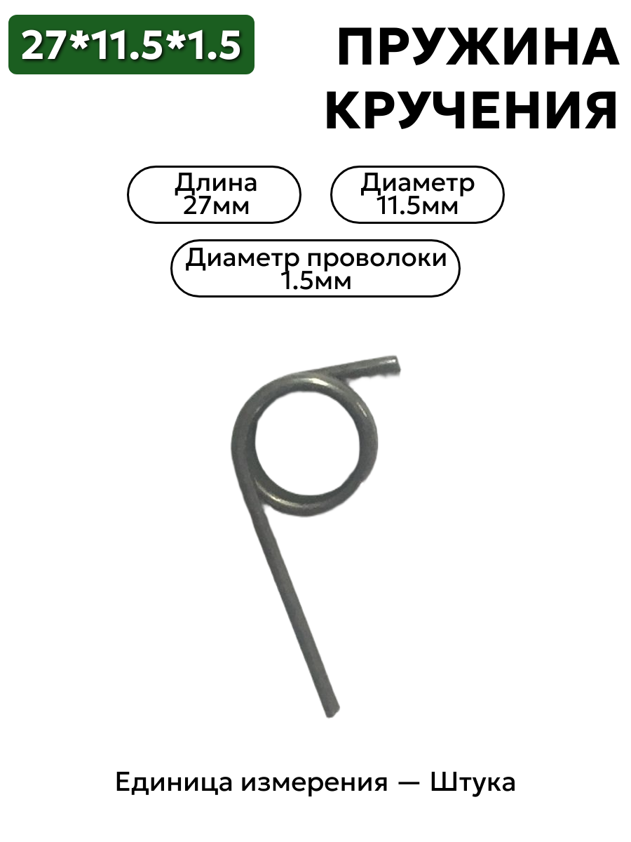 27х11,5х1,5 в интернет-магазине НМК