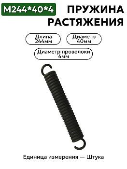 пружина на растяжение гпру7-01.01-051 в Нижнем Новгороде