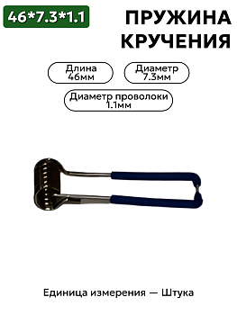 46х7,3х1,1 в Нижнем Новгороде