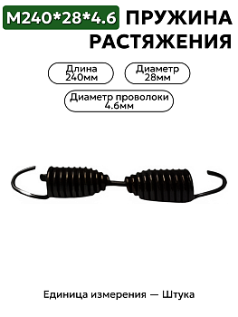 240х28х4,6 в Нижнем Новгороде